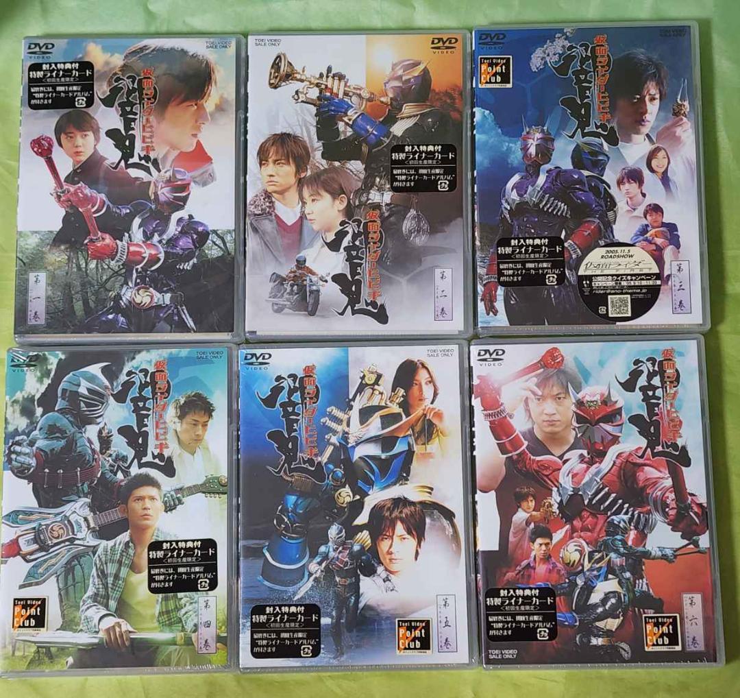 【全巻未開封】仮面ライダー響鬼 DVD 全12巻＋劇場版 セット