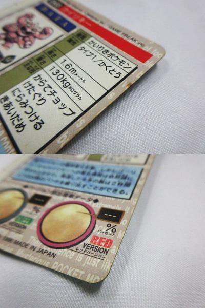 フ*ト様 フーディン カイリキー ゴローニャ ポケモンカード 1995年 キラ