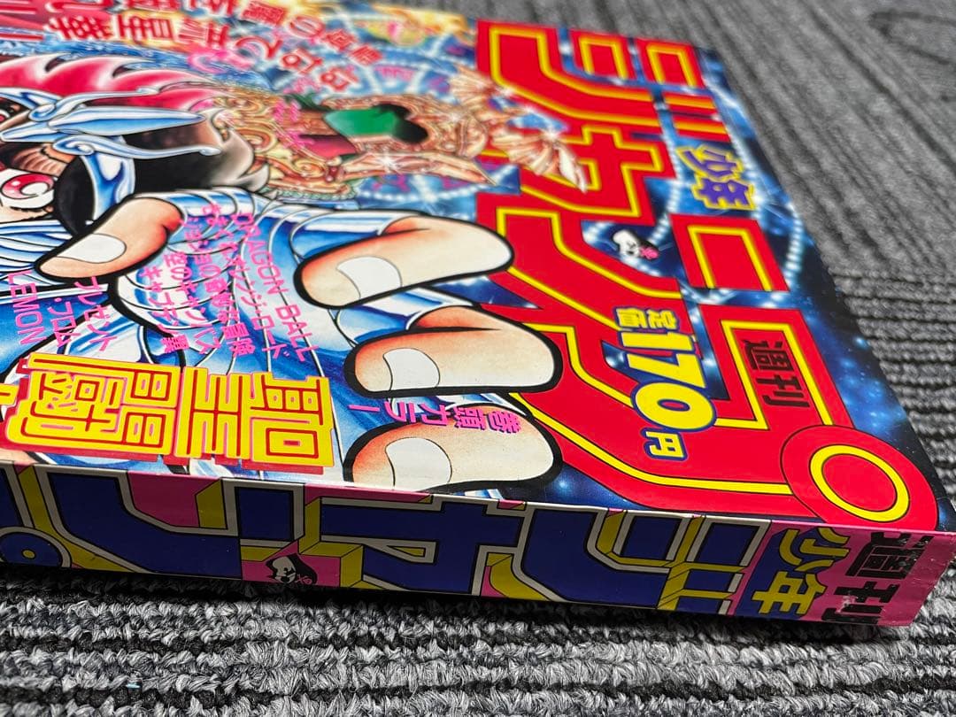 週刊少年ジャンプ 1987年40号　聖闘士星矢　ドラゴンボール　鳥山明