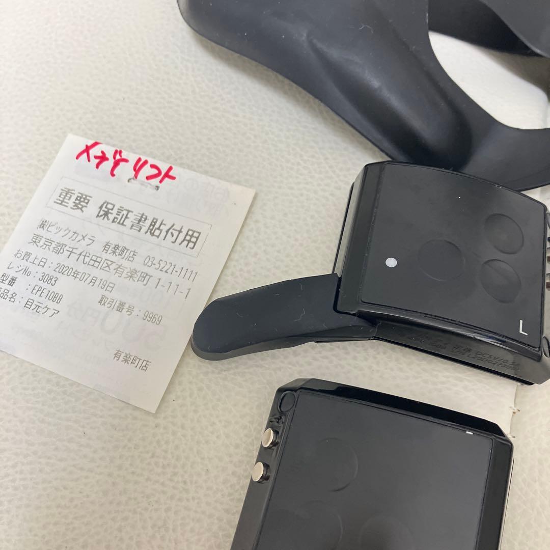 美品‼️YA-MAN‼️Medilift EPE-10‼️メディリフトアイ‼️
