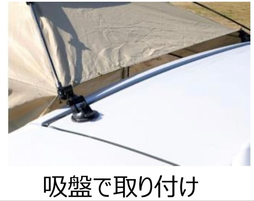 車中泊　カーサイドタープ『カラップ+』