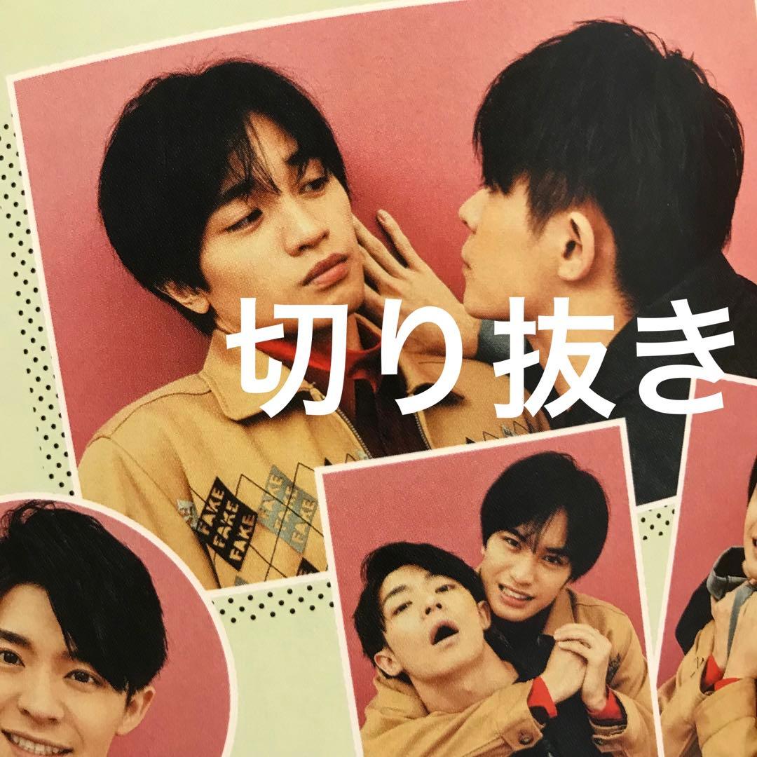 ◆切り抜きセット◆岸優太『黒崎くんの言いなりになんてならない』『ニセコイ』