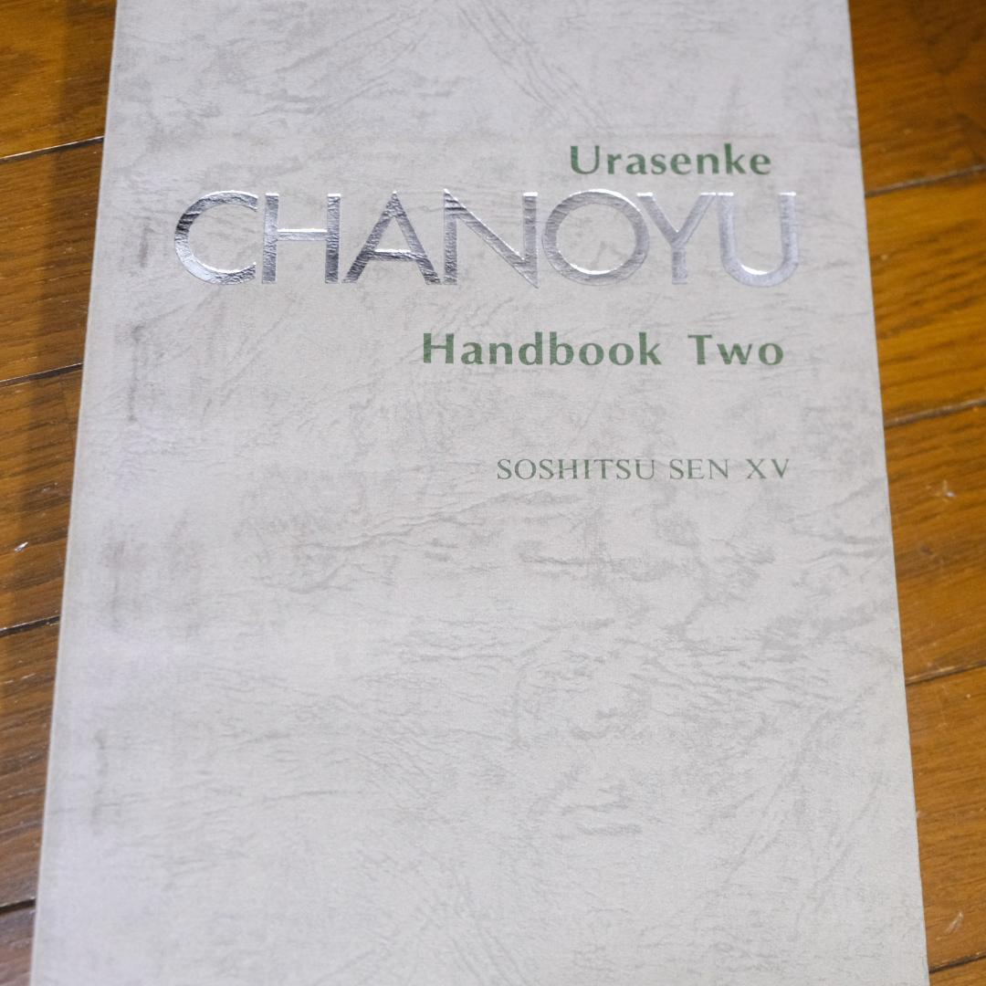 趣味・スポーツ・実用 Urasenke CHANOYU Handbook One/Two