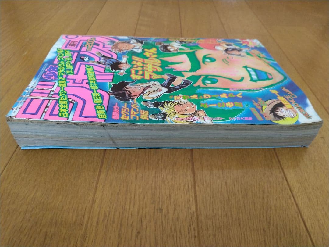 週刊少年ジャンプ 尾田栄一郎「ROMANCE DAWN」掲載 1996年41号