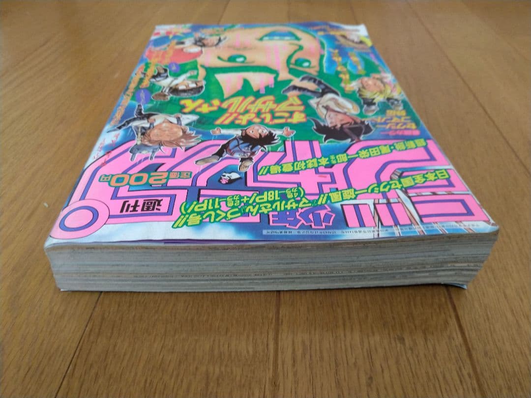 週刊少年ジャンプ 尾田栄一郎「ROMANCE DAWN」掲載 1996年41号