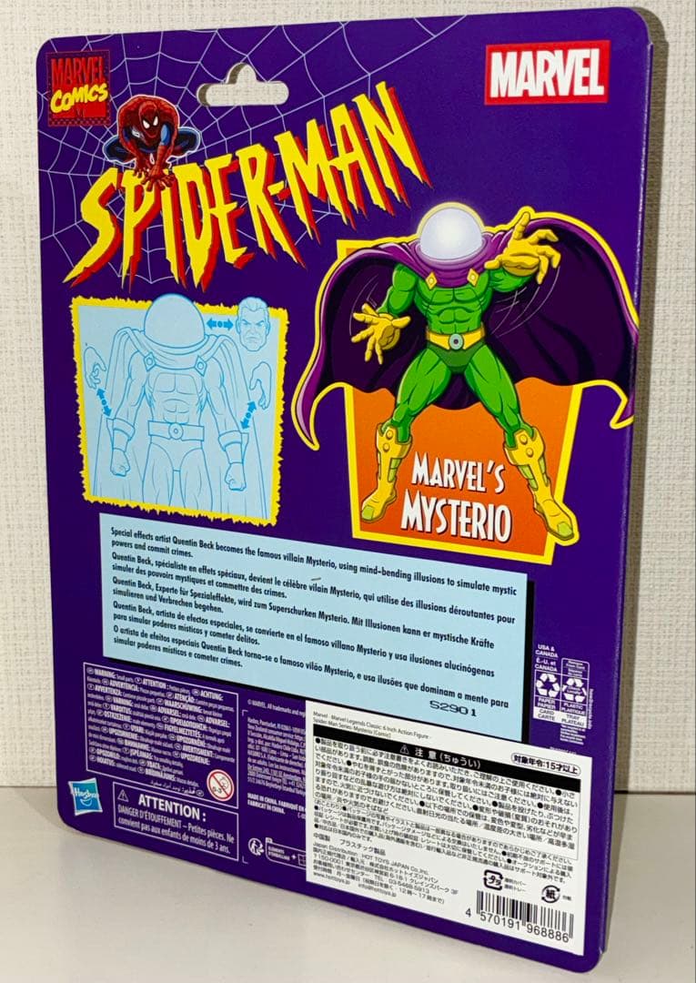 マーベルレジェンドCLASSIC ミステリオ アニメ スパイダーマン 1994