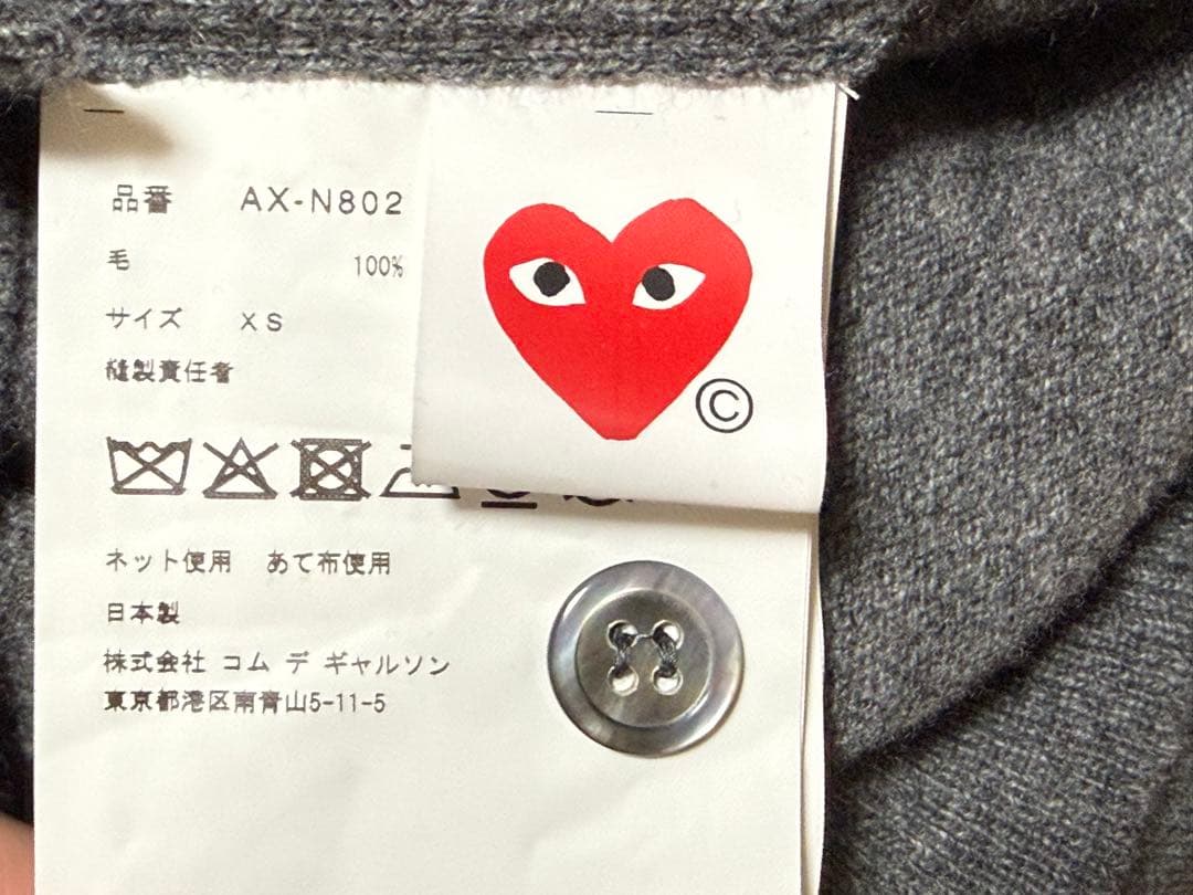 PLAY COMME des GARÇONS カーディガン　xs ダークグレー