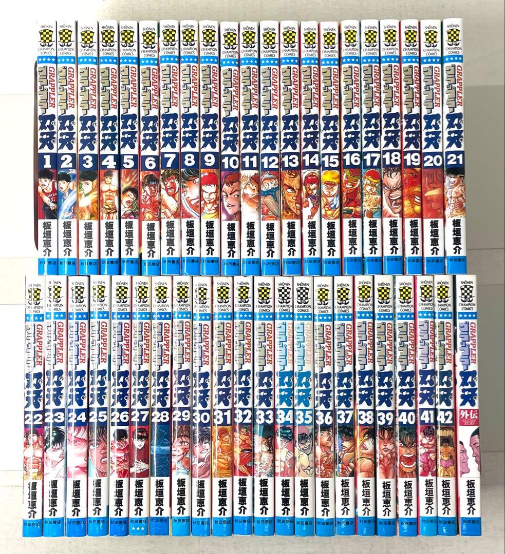 グラップラー刃牙 全巻セット 1〜42巻+外伝 板垣恵介
