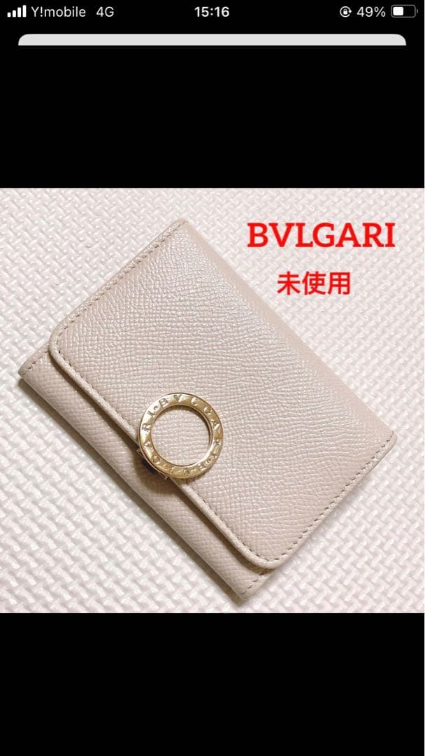 未使用　BVLGARI ブルガリ　レザーカードケース　名刺入れ　ホワイト