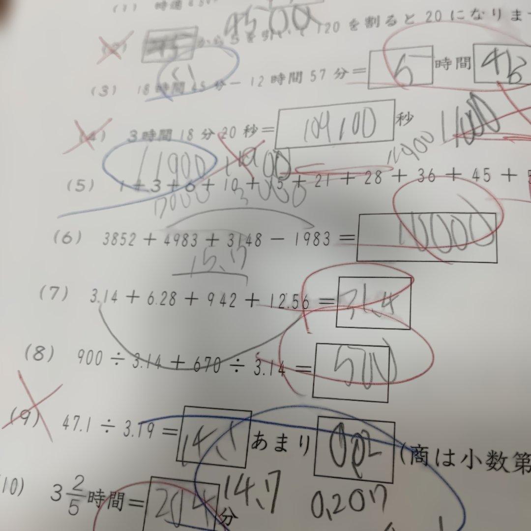 サピックス　SAPIX 小学5年算数 デイリー サポートなど1年分　使用済み