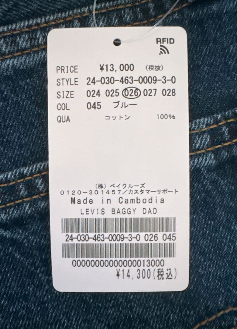 LEVI’SリーバイスBAGGY DADデニム　タグ付き