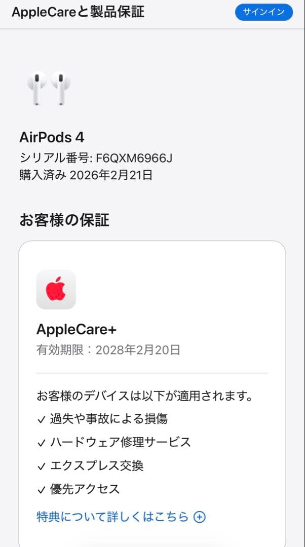 m39 　airpods4 ノイズキャンセル非搭載　AppleCare付き