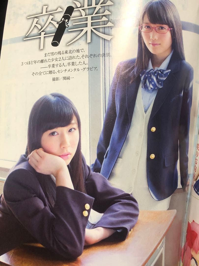 ヤングガンガン　2014年No.06 篠崎愛 特別付録ピンナップ付き