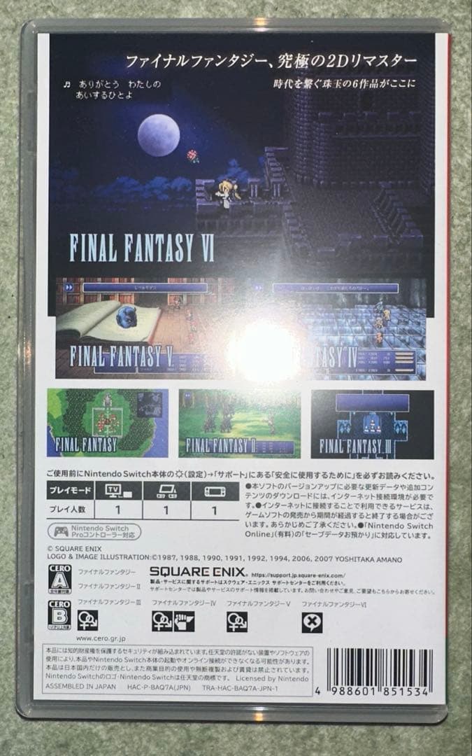 ファイナルファンタジーI-VI コレクション メモリアルパッケージ　スイッチ版