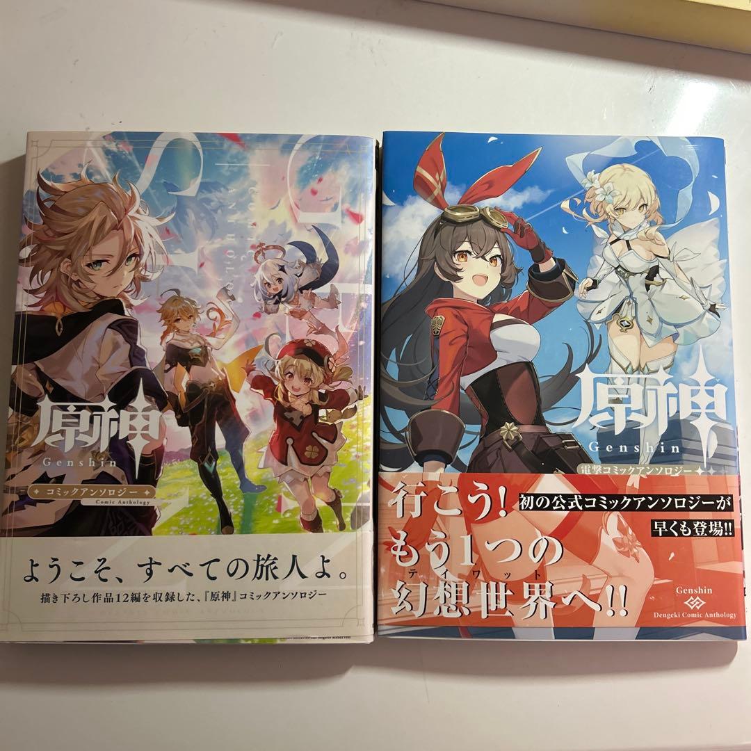 値下げ⭕️原神グッズセット