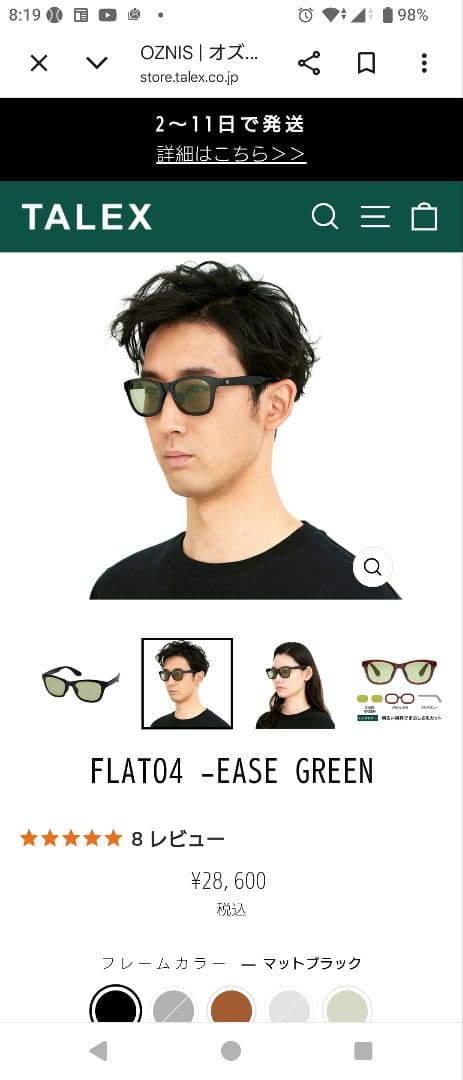 TALEX FLATO4 -EASE GREEN サングラス