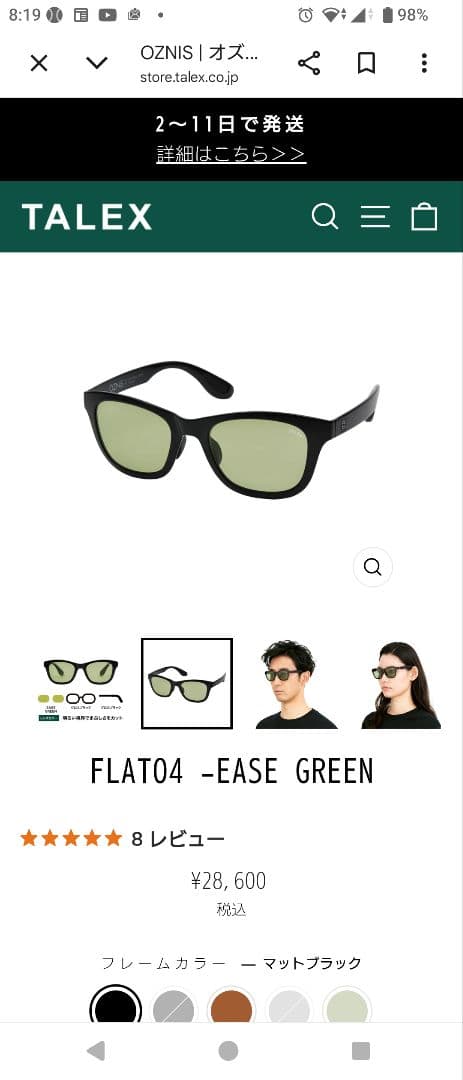 TALEX FLATO4 -EASE GREEN サングラス