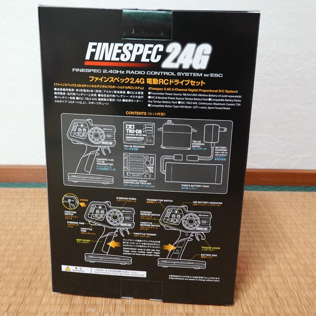 【未使用品】タミヤファインスペック2.4G　電動RCドライブセット