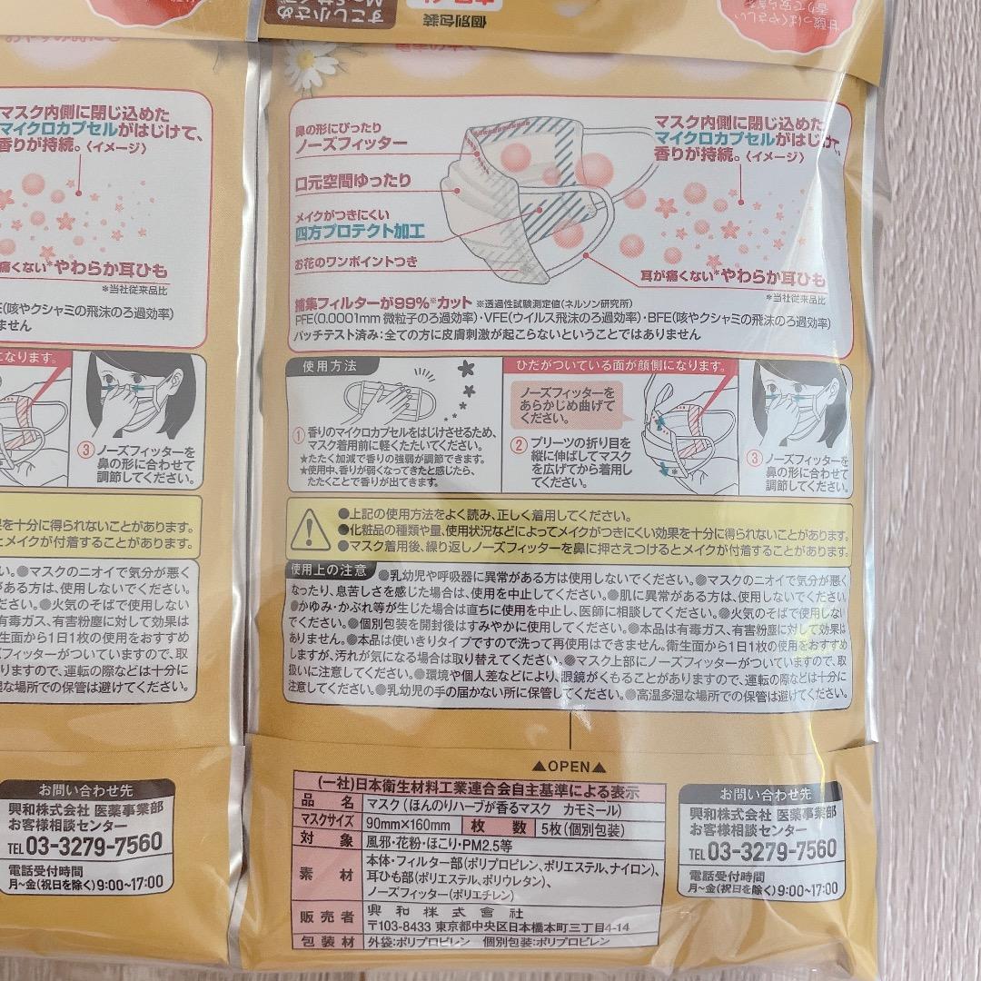 三次元 ほんのりハーブが香るマスク　5枚入り×130袋　お得なまとめ売りセット☆