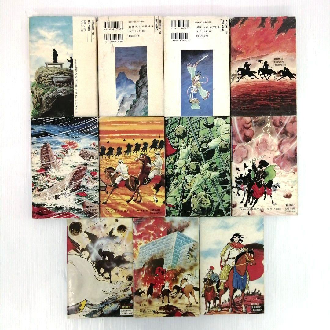 横山光輝まとめ 三国志 段周伝説 他4作品 計111冊 セットまとめ売り