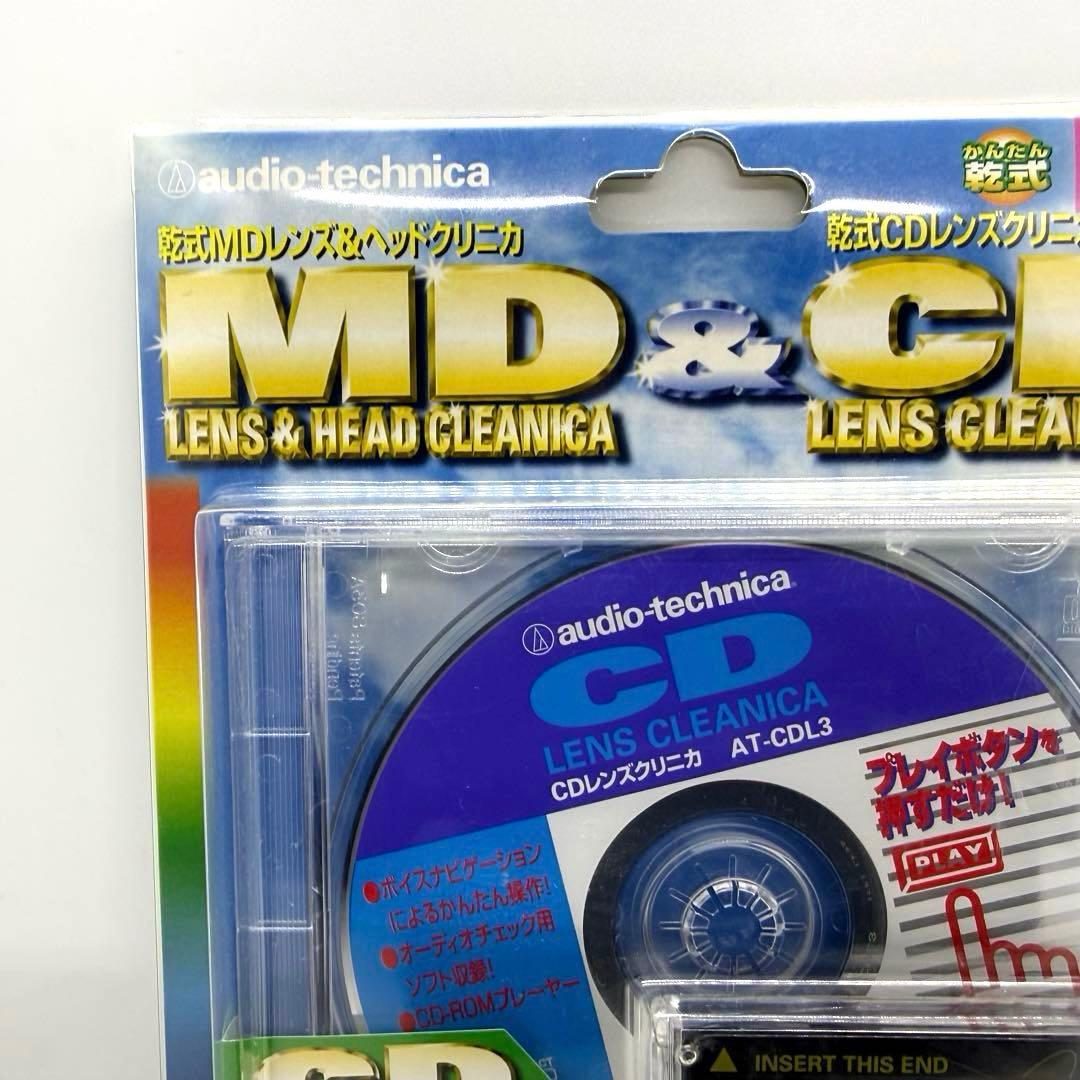 廃盤品　audio-technica AT-CMD3 CD&MDレンズクリーナー