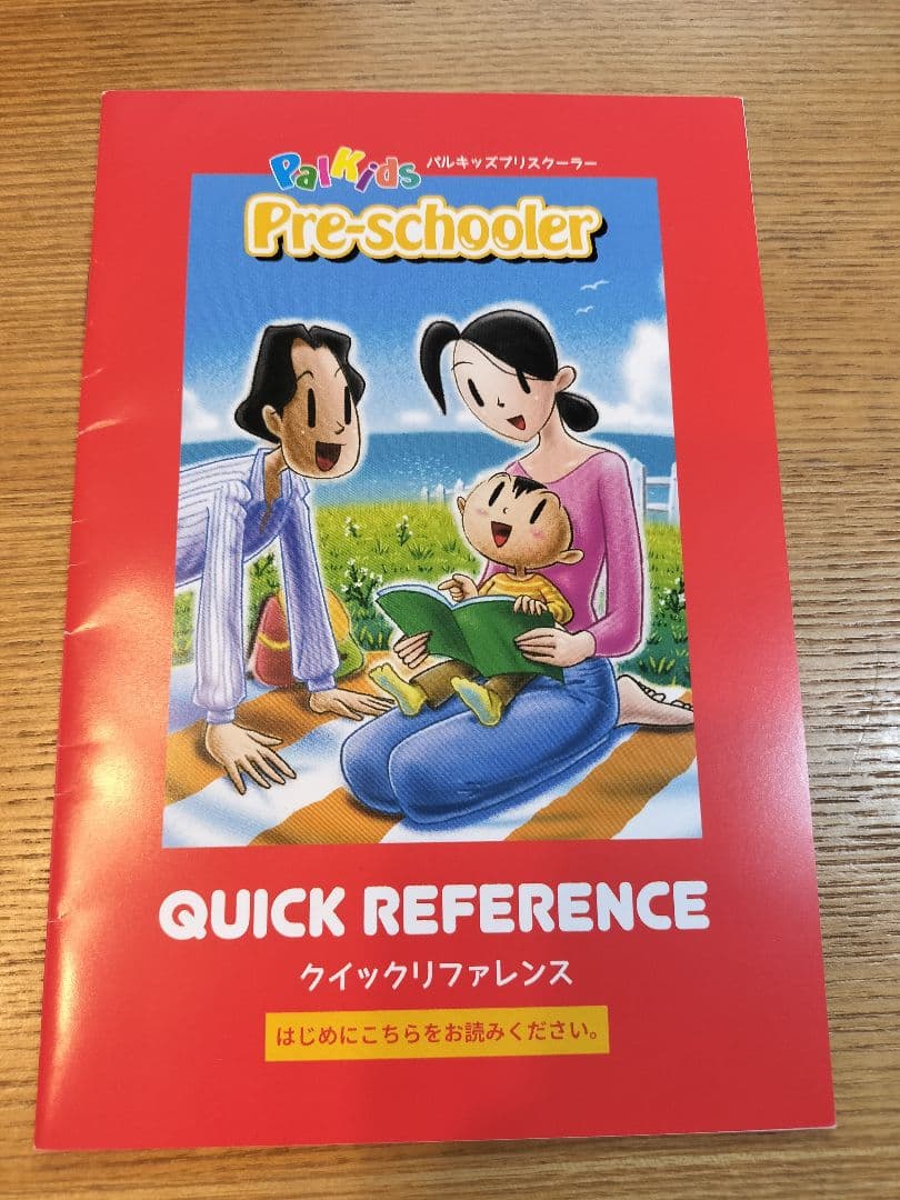 PaKids Pre-schooler DVDセット