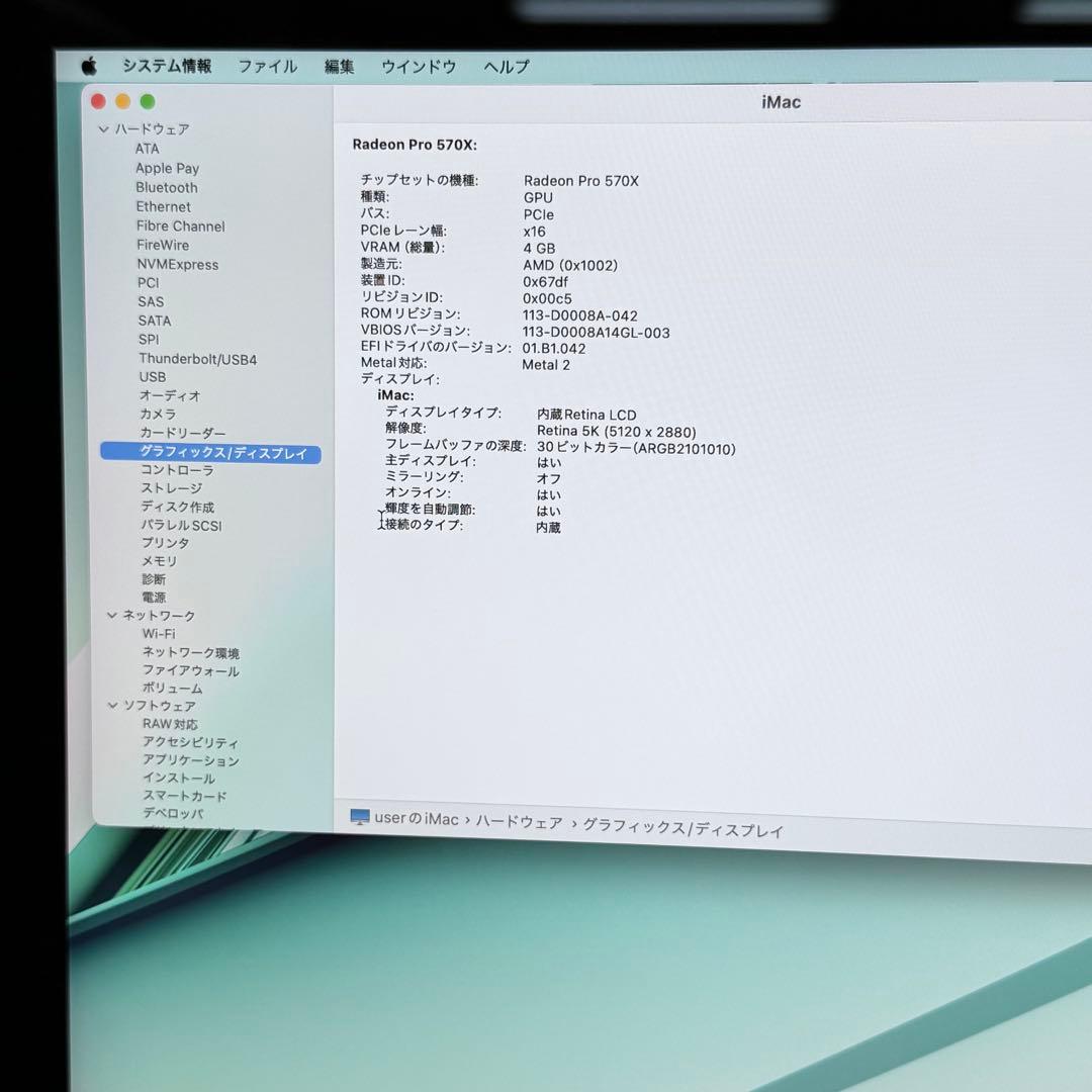 【爆速40GBメモリ】iMac 27インチ 5K 2019 i5 / 1TB