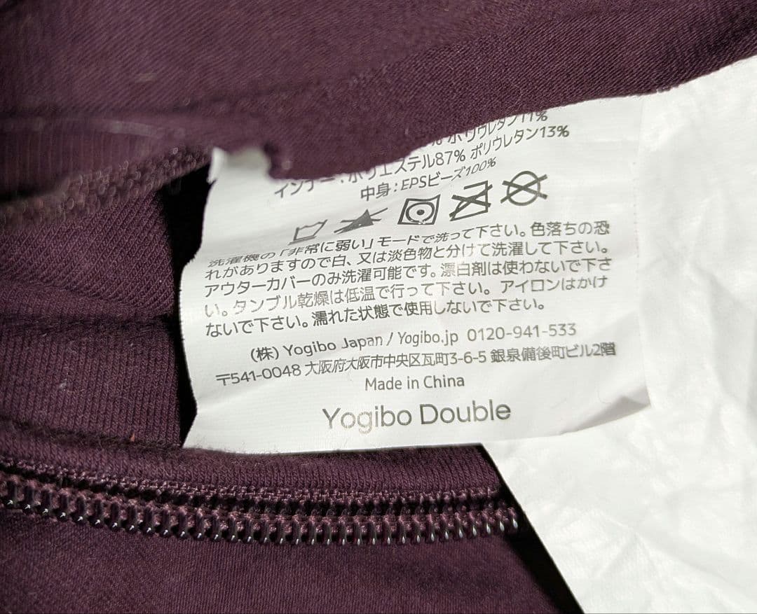 Yoibo Double ヨギボーダブル　クッションカバー ワインレッド