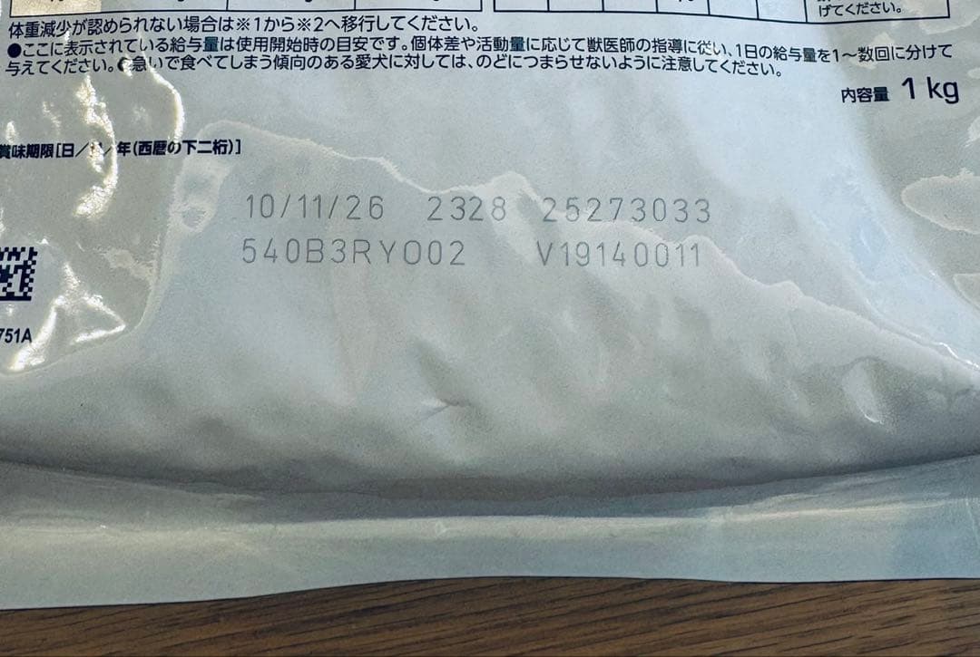 ドッグフード  CANIN MULTIFUNCTION CLT S 1kg