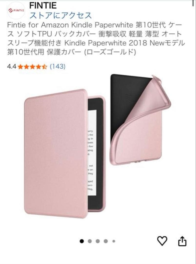 Kindle paperwhite 10世代 32GB 広告あり ケース付