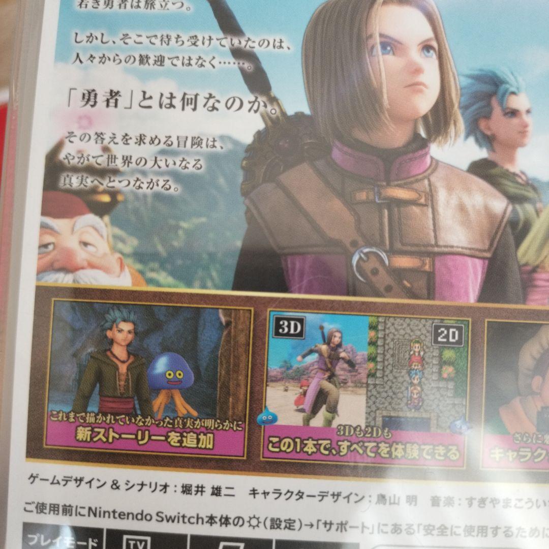 ドラゴンクエストIII 　ドラゴンクエスト11s Nintendo Switch