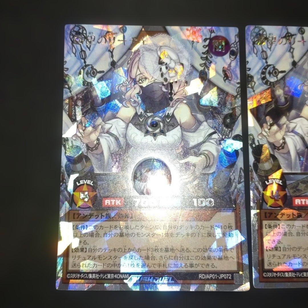 希望のリーチェ　オーバーラッシュ　×2枚 遊戯王　ラッシュデュエル