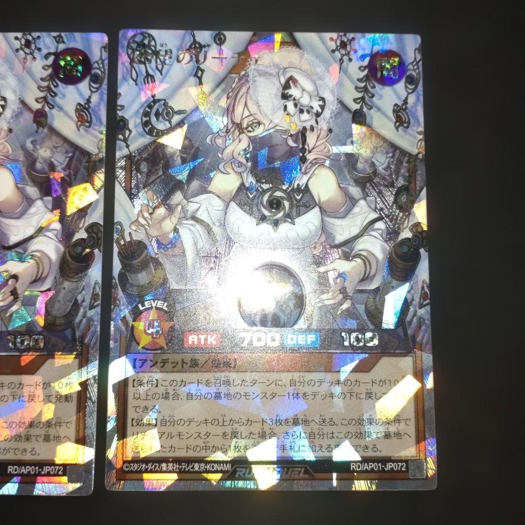 希望のリーチェ　オーバーラッシュ　×2枚 遊戯王　ラッシュデュエル