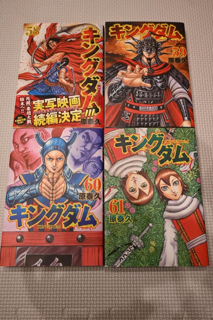 キングダム 46~63巻(計18冊)