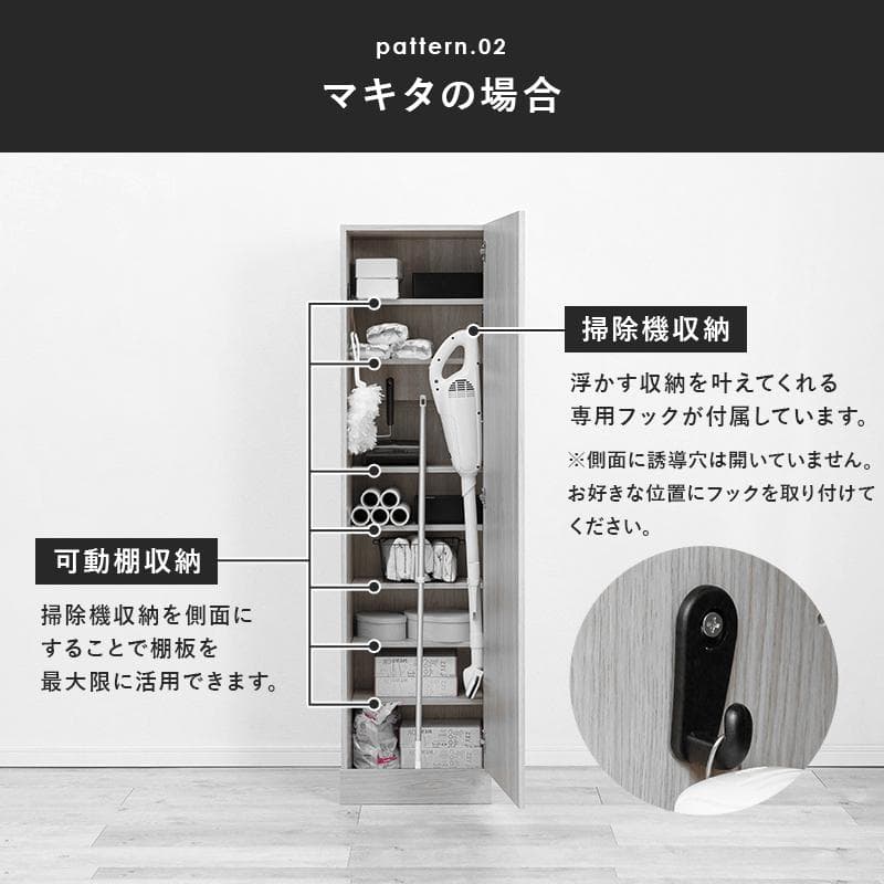 【新品】掃除機収納庫 アウトレット