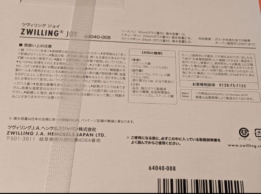 mammyさまお買い上げ商品 ZWILLING ステンレス鍋セット 3点
