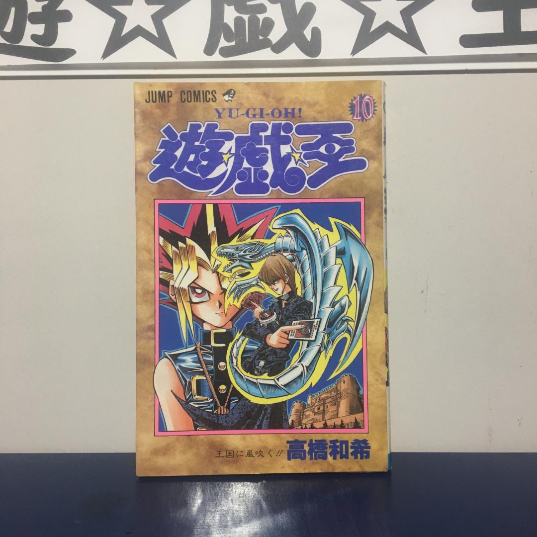 遊・戯・王 26 (「神」が選びし者)