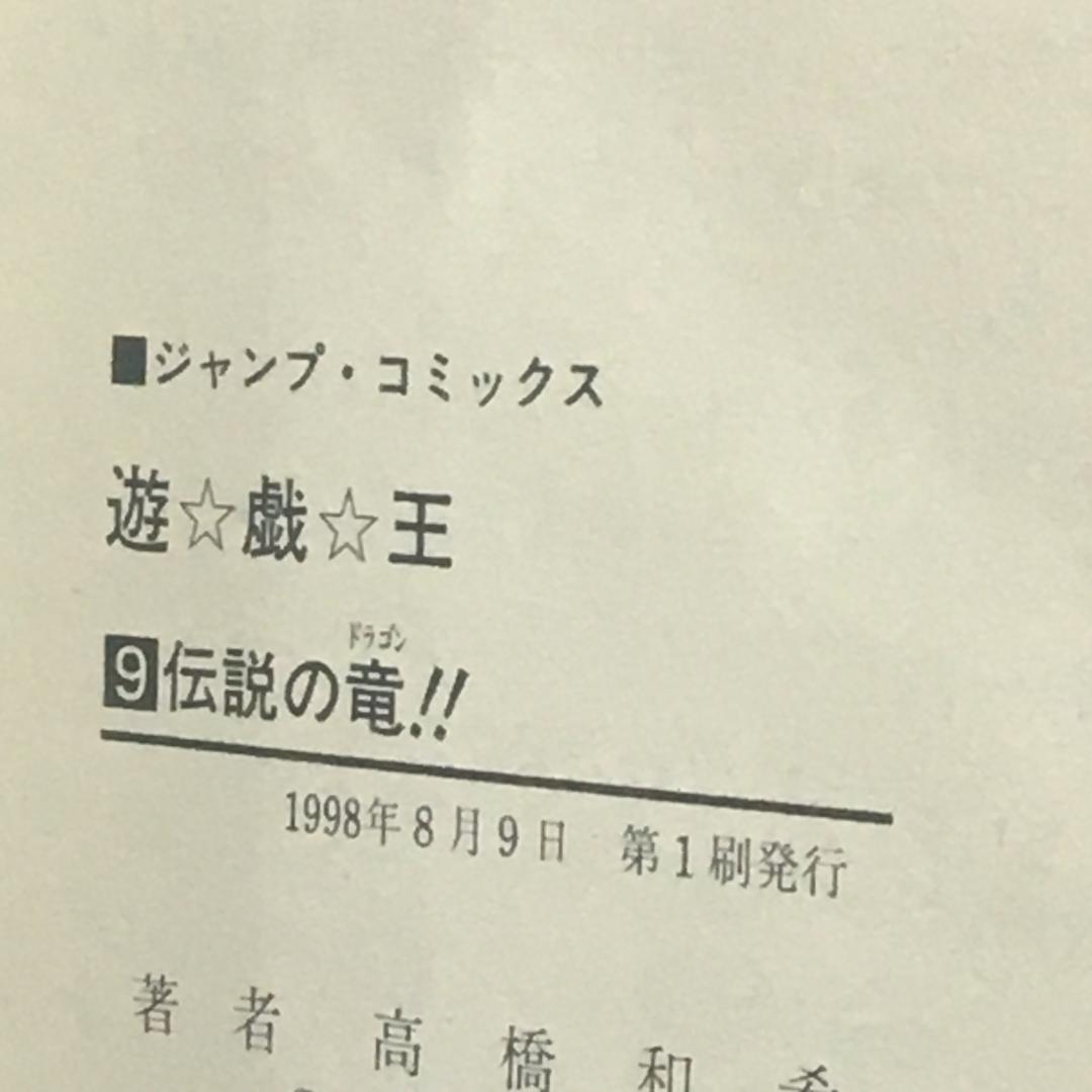 遊・戯・王 26 (「神」が選びし者)