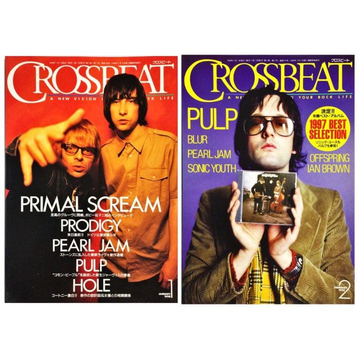 「クロスビート」1998年1〜12月号