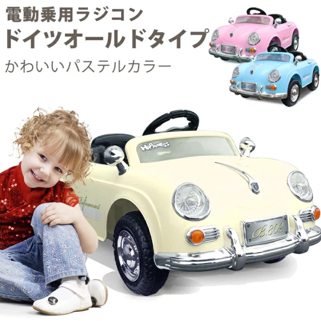 結婚式ラジコンカー リングボーイ リングガール アイボリー