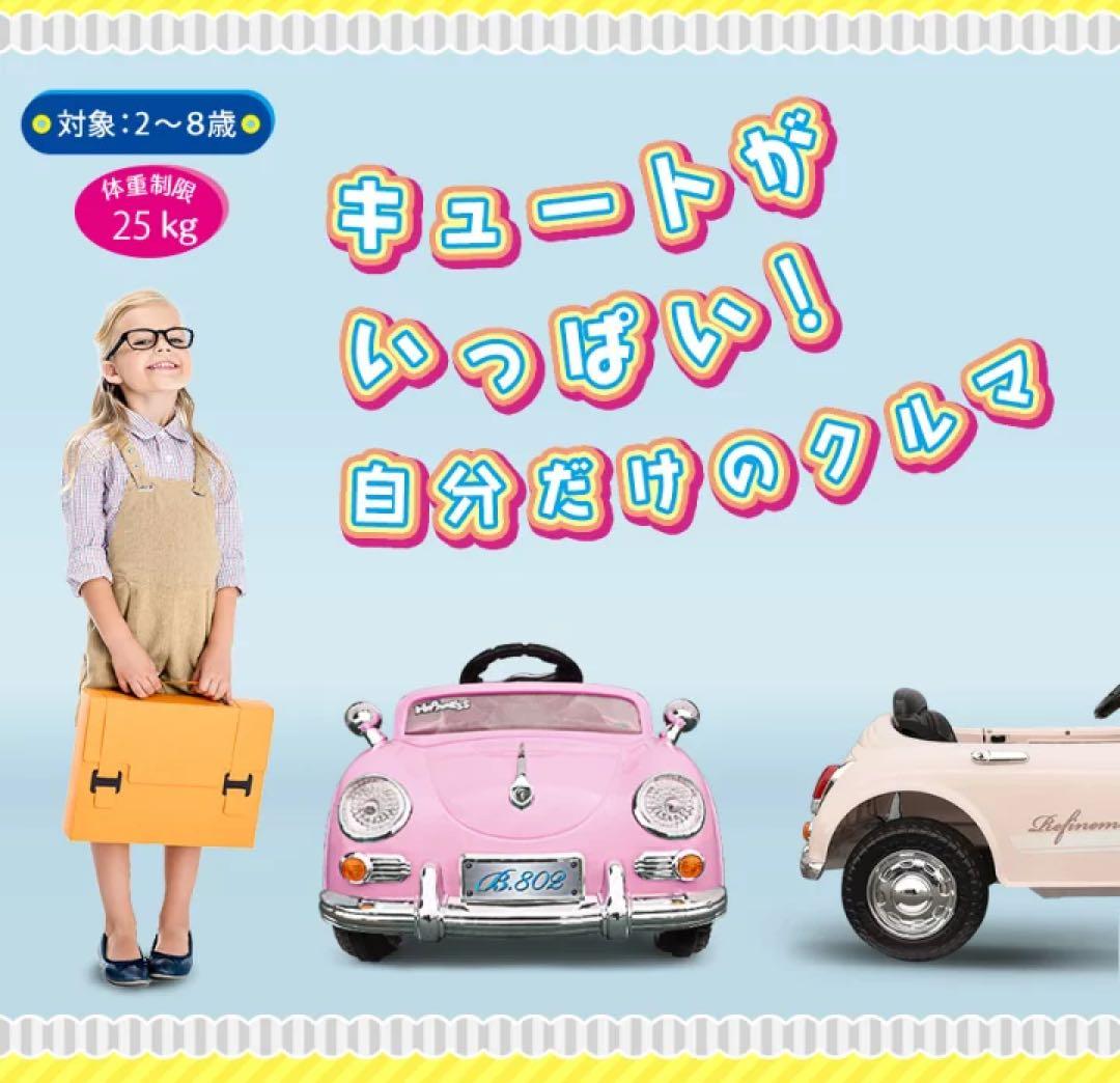 結婚式ラジコンカー リングボーイ リングガール アイボリー
