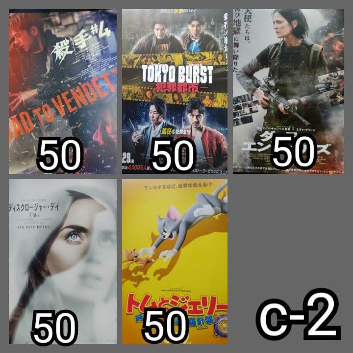 専用出品 3-3 #ミーカ映画告知ペーパーまとめ売り202603