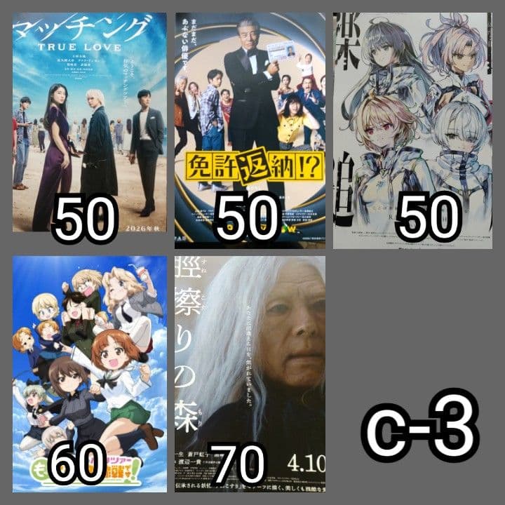 専用出品 3-3 #ミーカ映画告知ペーパーまとめ売り202603