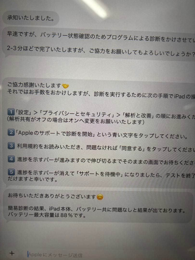 iPad Air 第五世代