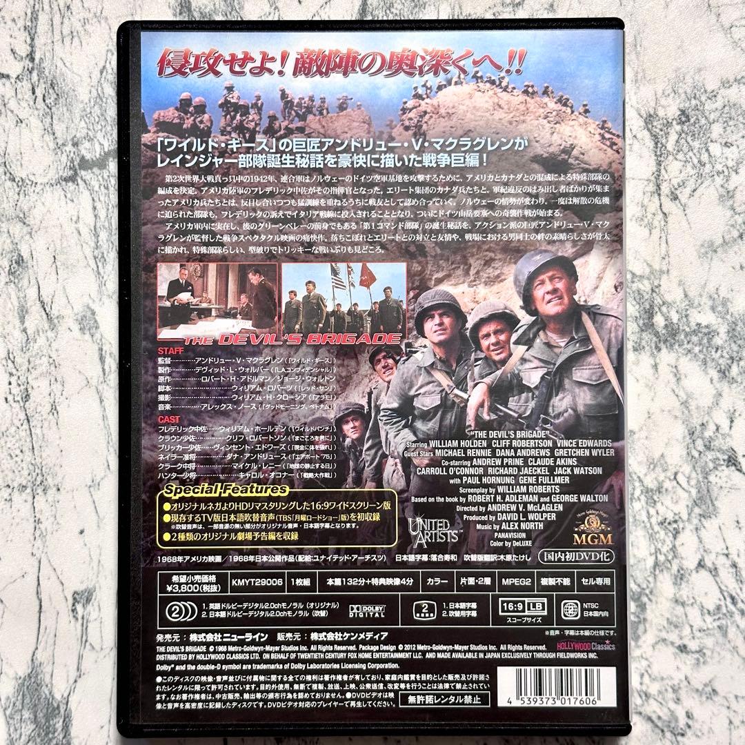 コマンド戦略 HDリマスター版 DVD セル版