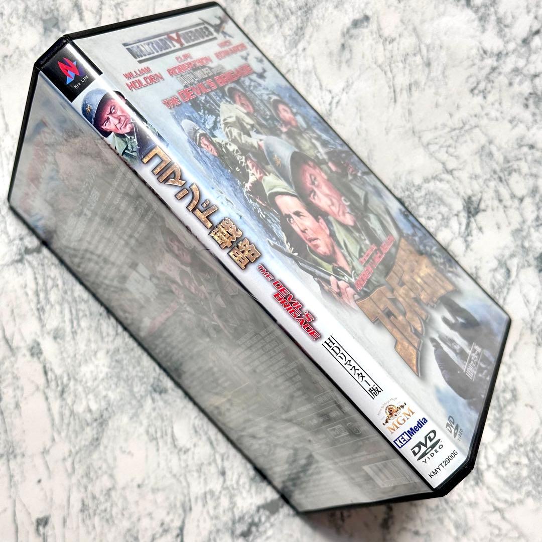 コマンド戦略 HDリマスター版 DVD セル版