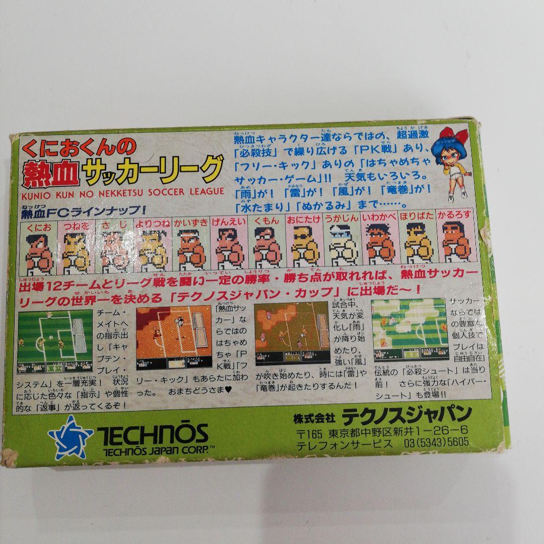 くにおくんの熱血サッカーリーグ