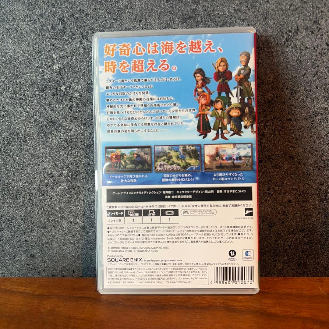 で*け様 【早期購入特典未使用】ドラゴンクエストVII Reimagined S