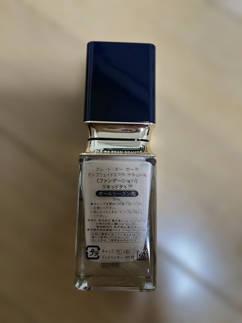お値下げクレドポーボーテ タンフリュイドエクラオークル00