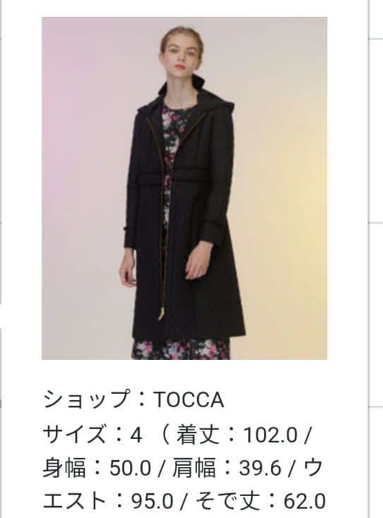 TOCCA　キルティングフード付きロングコート